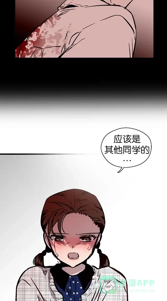 《娜罗的名单》第89话 第18页
