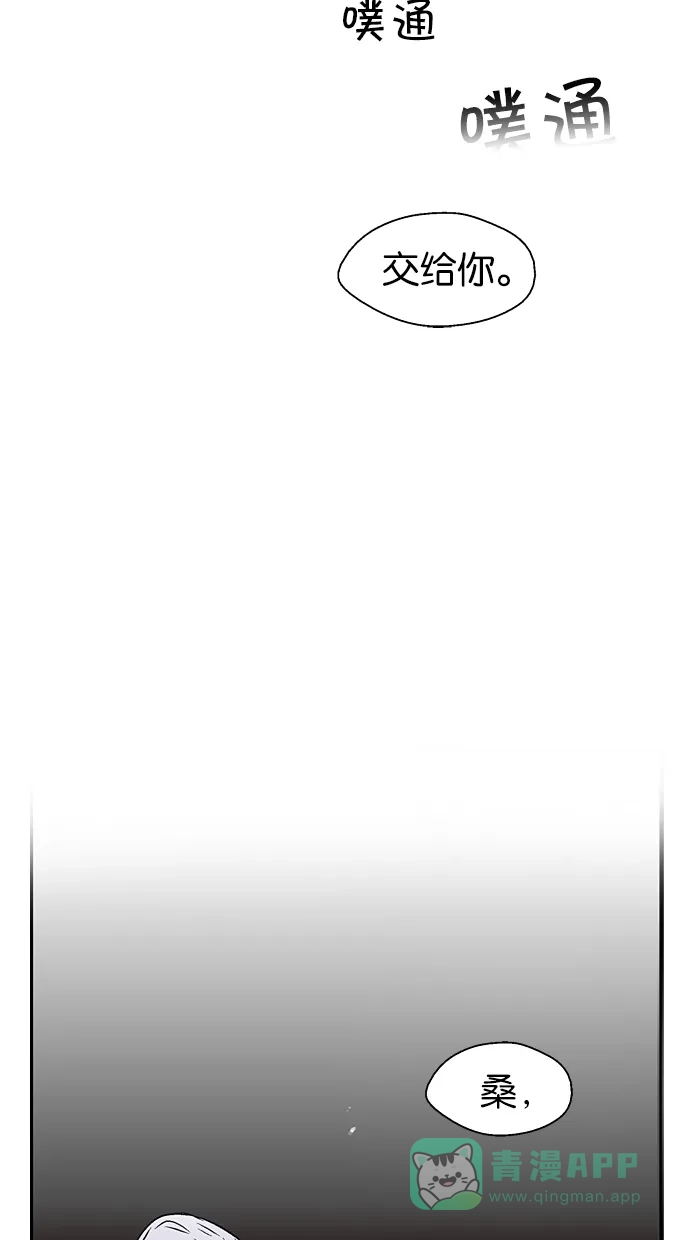 《娜罗的名单》第89话 第53页