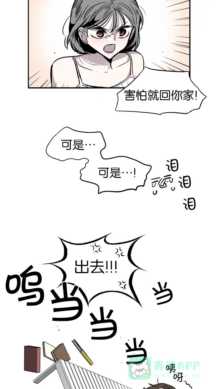 《娜罗的名单》第89话 第26页