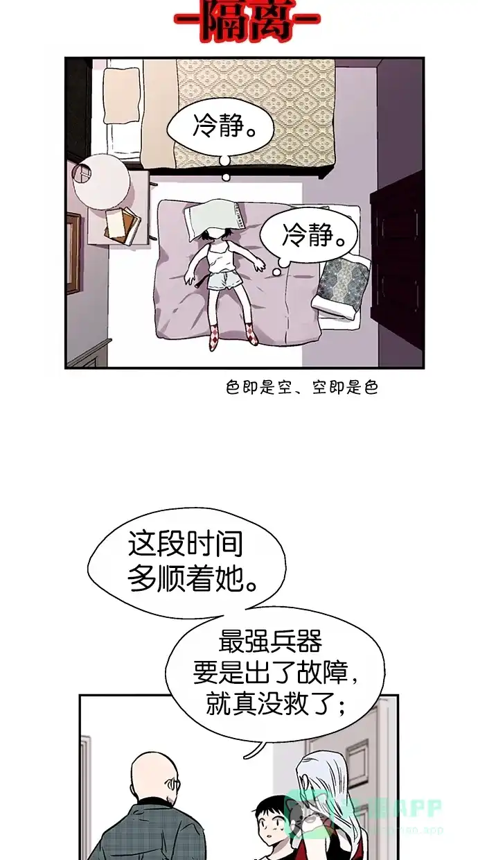 《娜罗的名单》第89话 第35页