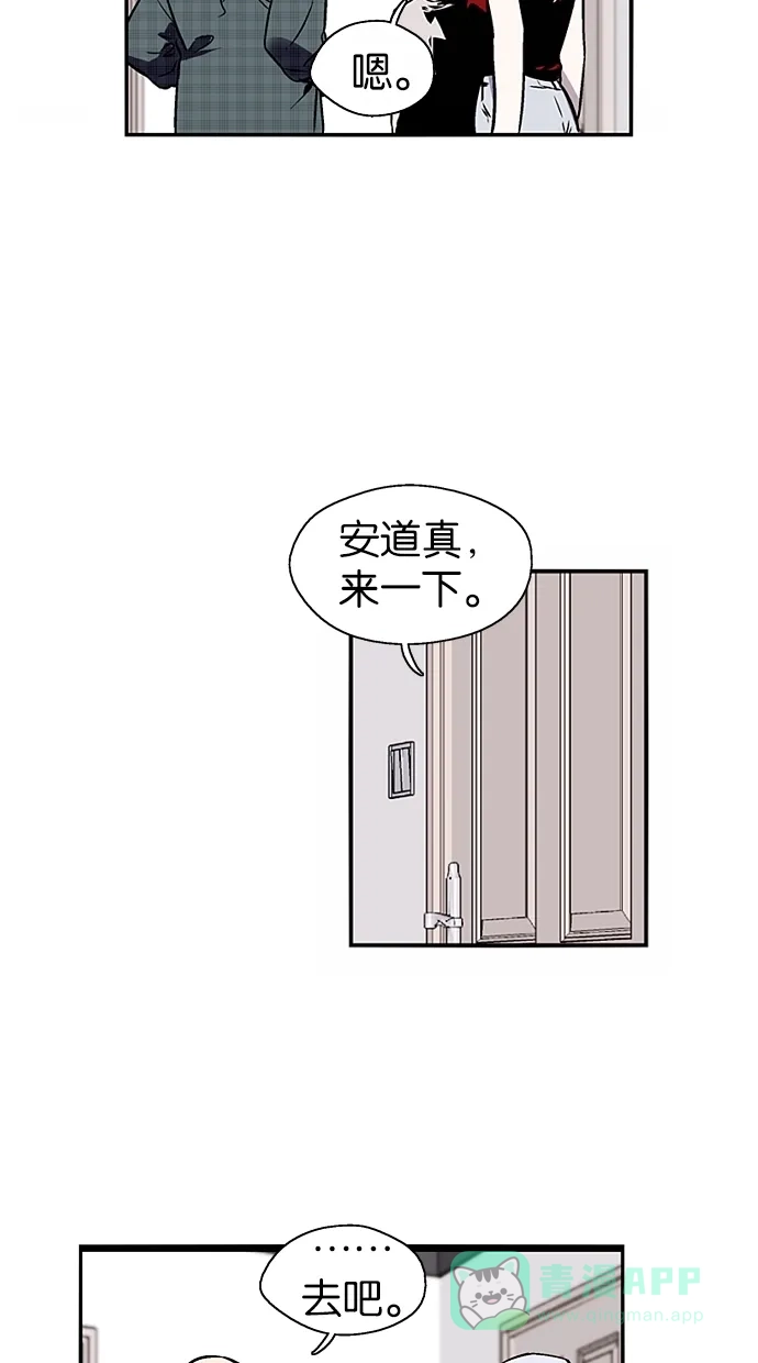 《娜罗的名单》第89话 第36页