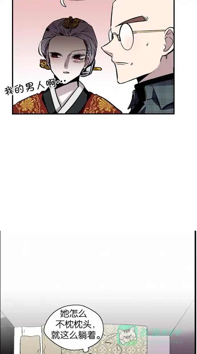 《娜罗的名单》第89话 第38页