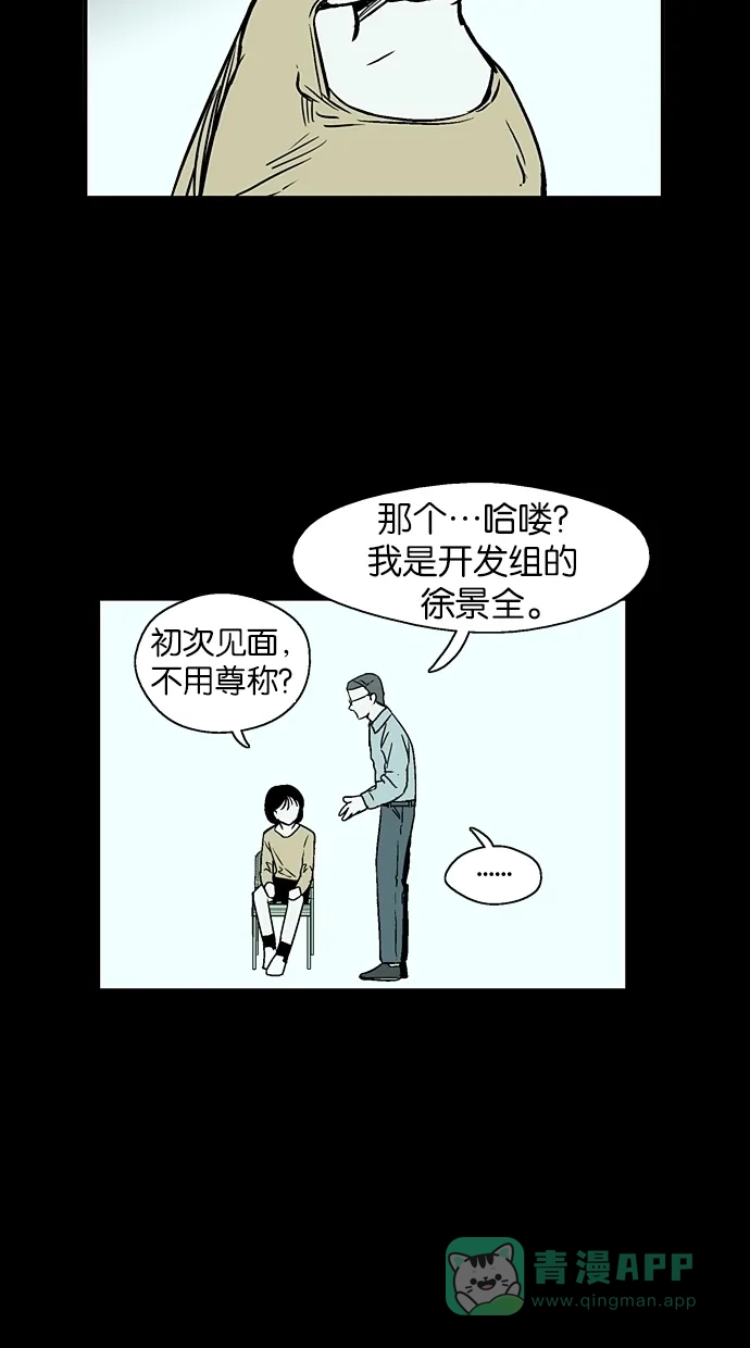 《娜罗的名单》第89话 第44页