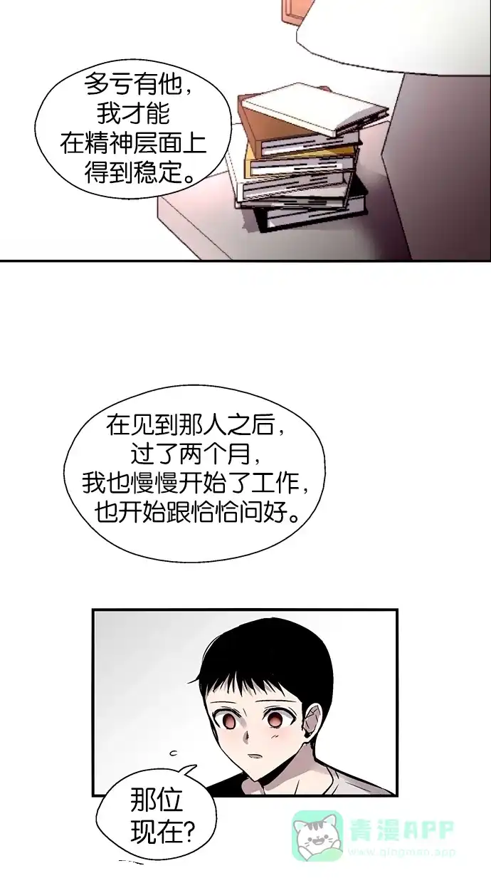 《娜罗的名单》第89话 第48页