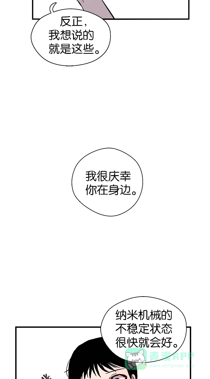 《娜罗的名单》第89话 第50页