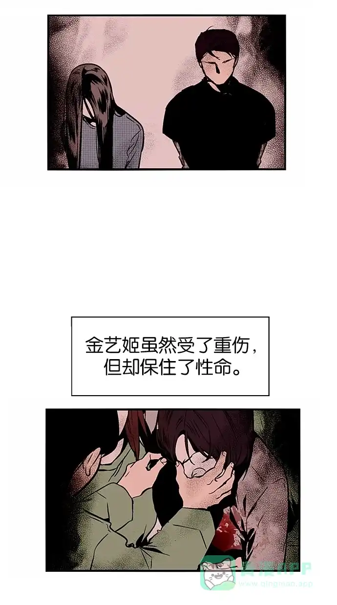 《娜罗的名单》第89话 第6页