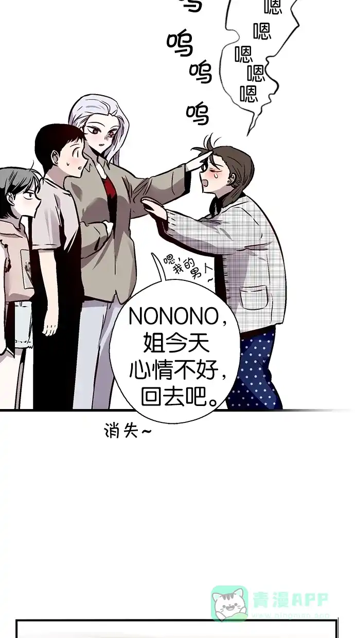 《娜罗的名单》第89话 第14页