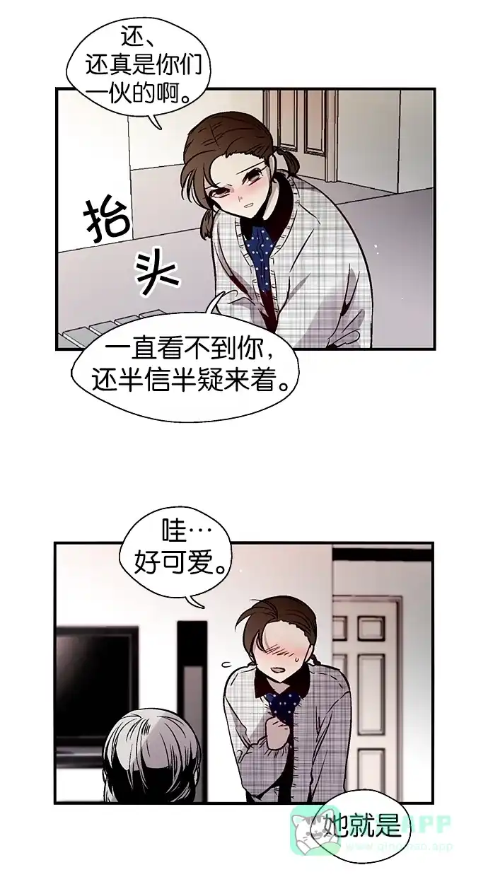 《娜罗的名单》第89话 第22页
