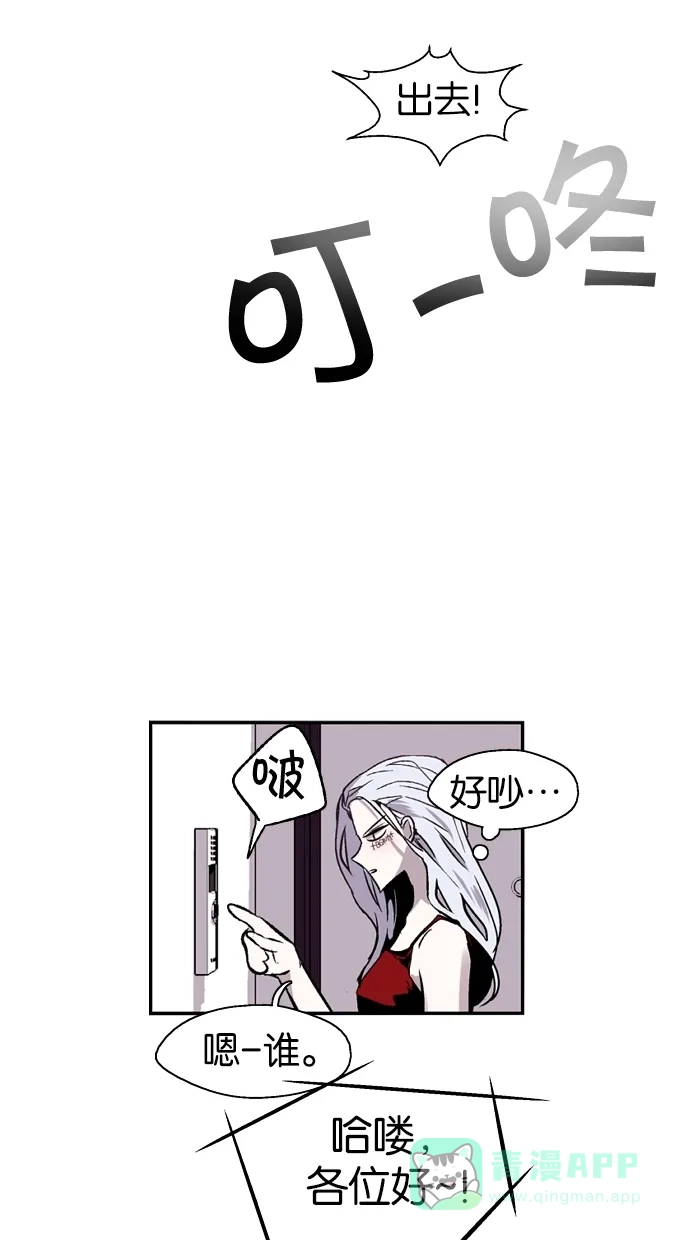《娜罗的名单》第89话 第30页