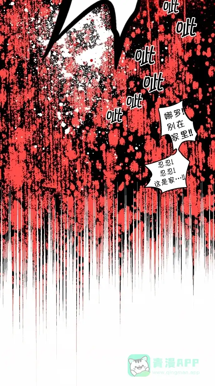 《娜罗的名单》第89话 第33页