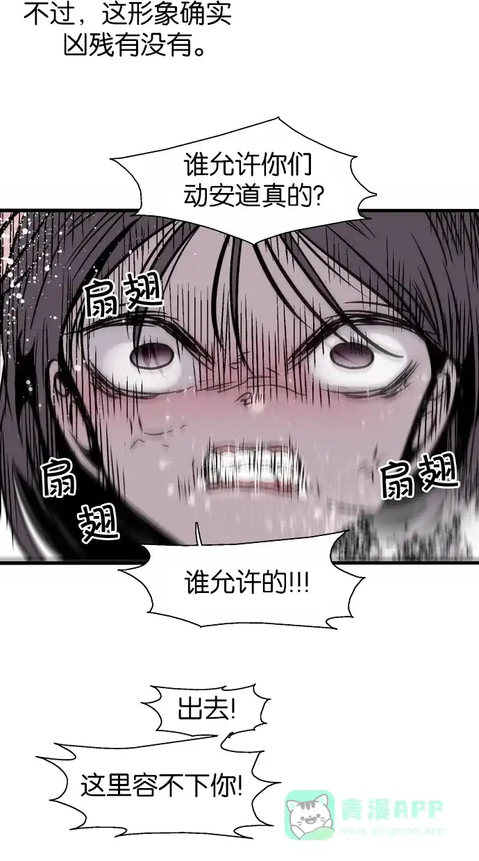 《娜罗的名单》第89话 第29页