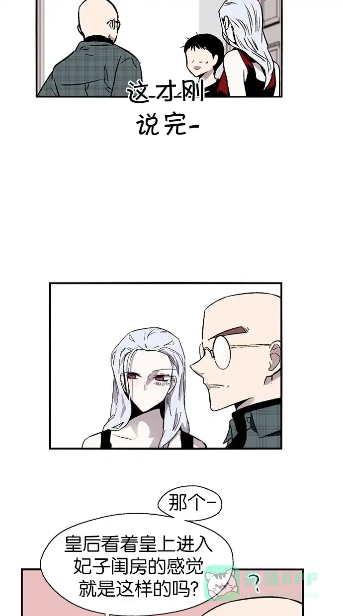 《娜罗的名单》第89话 第37页