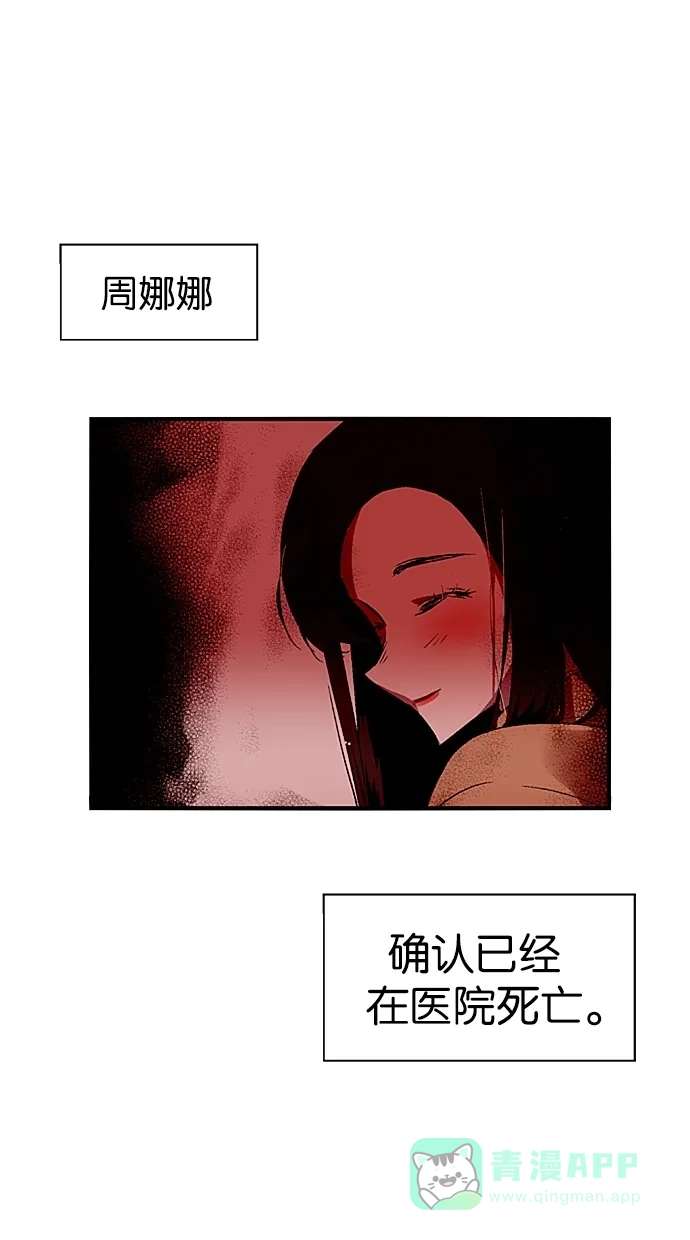 《娜罗的名单》第89话 第7页