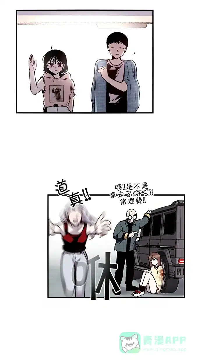 《娜罗的名单》第89话 第9页