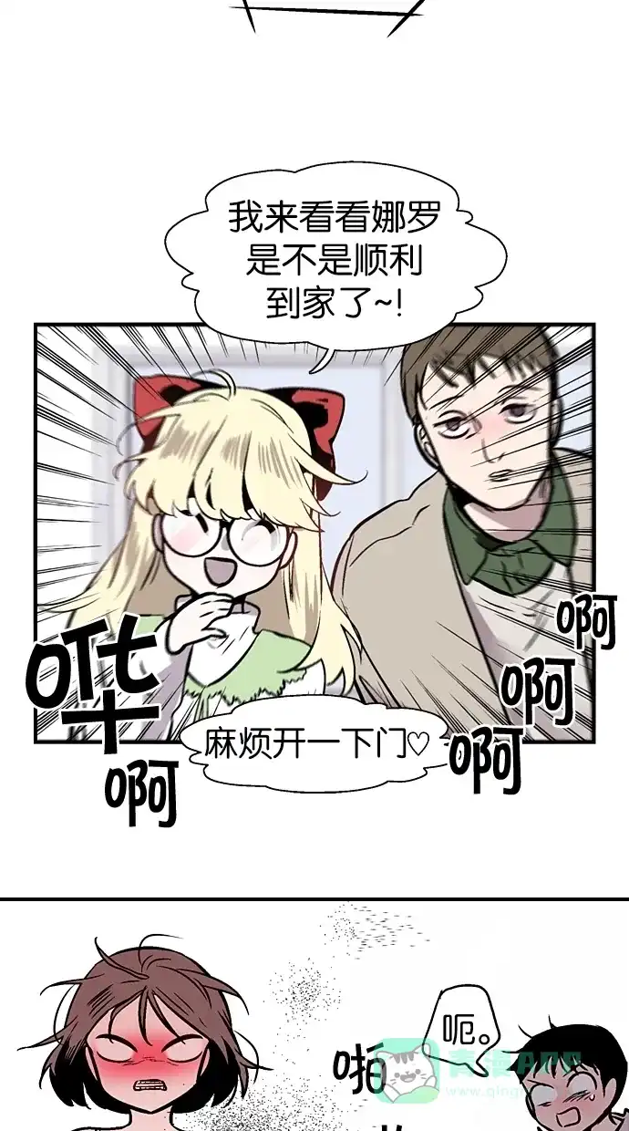 《娜罗的名单》第89话 第31页