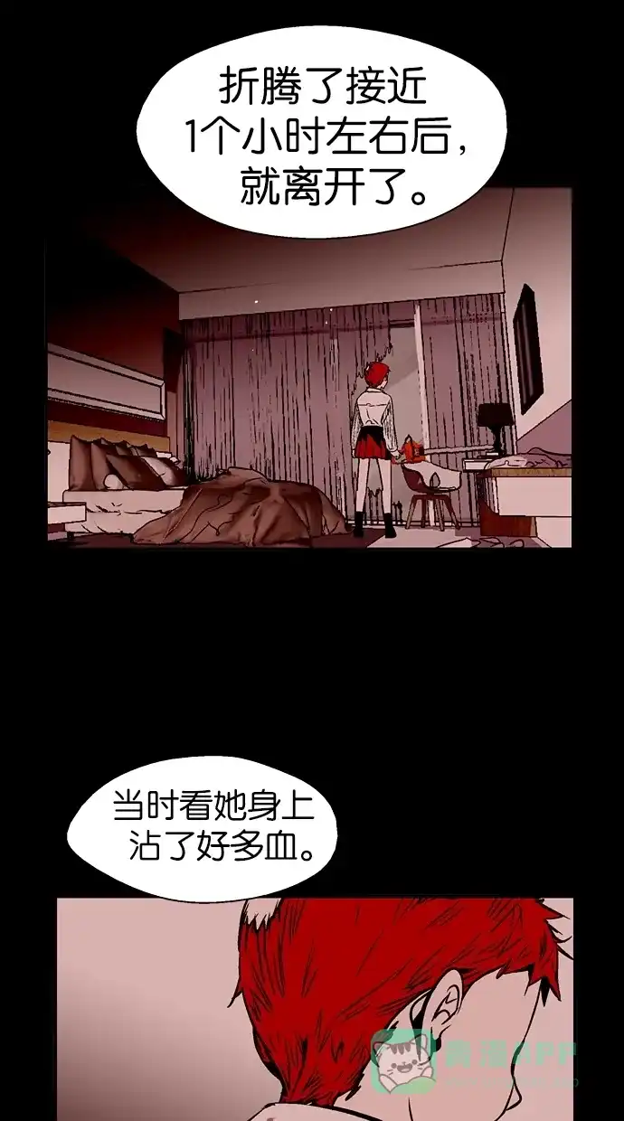 《娜罗的名单》第89话 第17页
