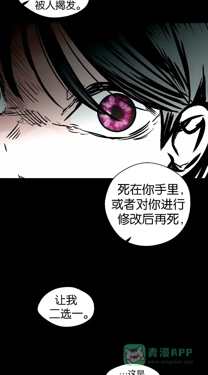 《娜罗的名单》第89话 第46页