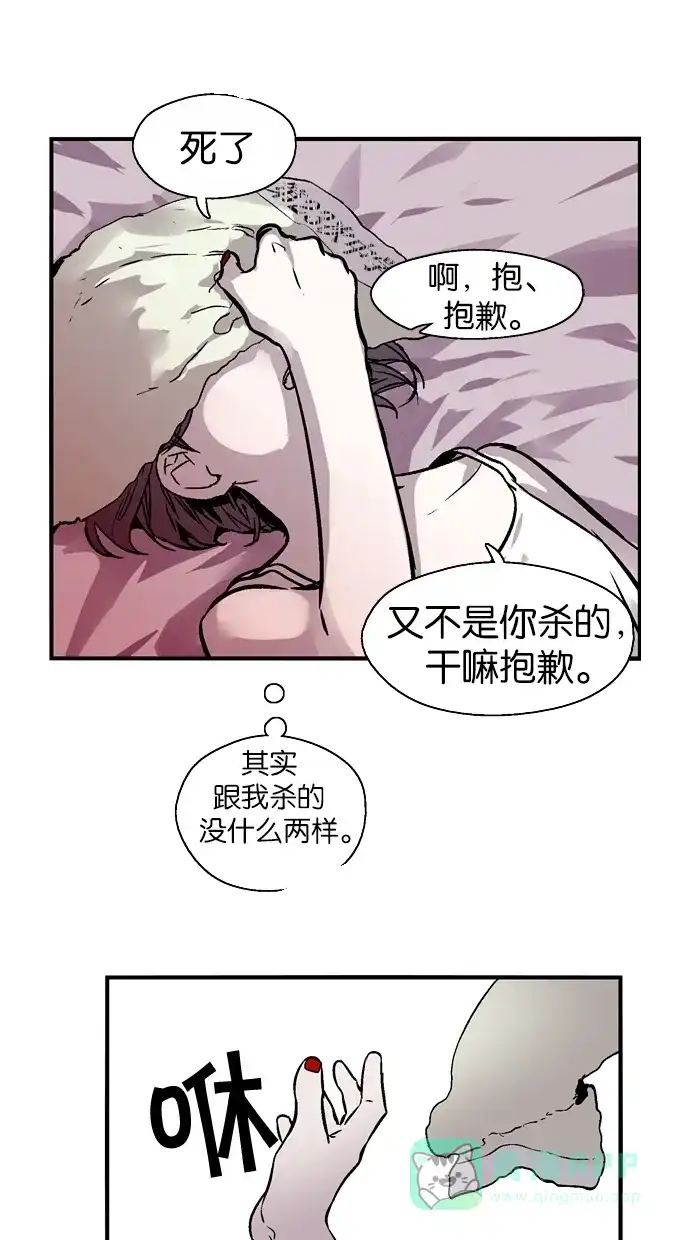 《娜罗的名单》第89话 第49页