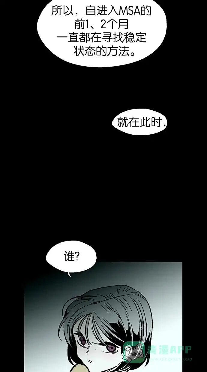 《娜罗的名单》第89话 第43页