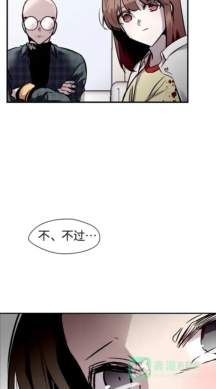 《娜罗的名单》第89话 第20页