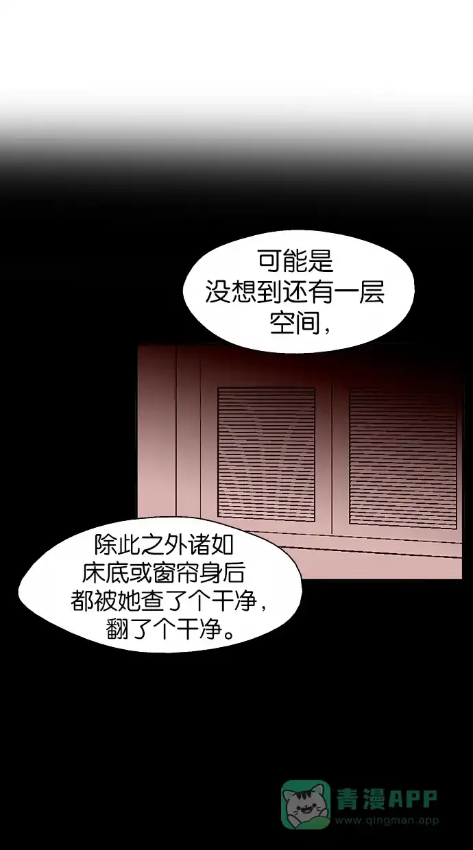 《娜罗的名单》第89话 第16页