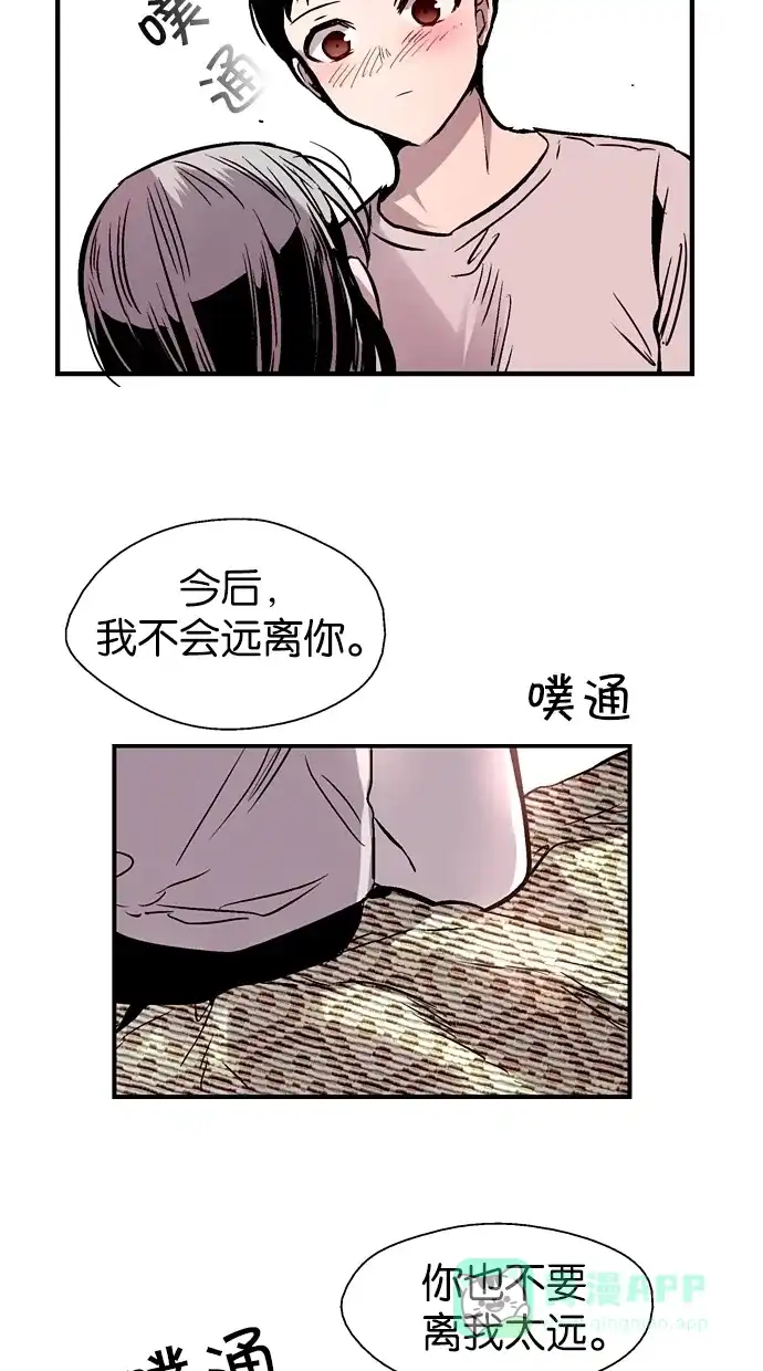 《娜罗的名单》第89话 第51页