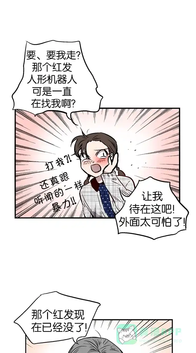 《娜罗的名单》第89话 第25页