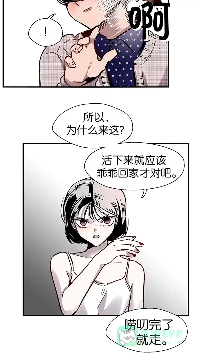 《娜罗的名单》第89话 第24页
