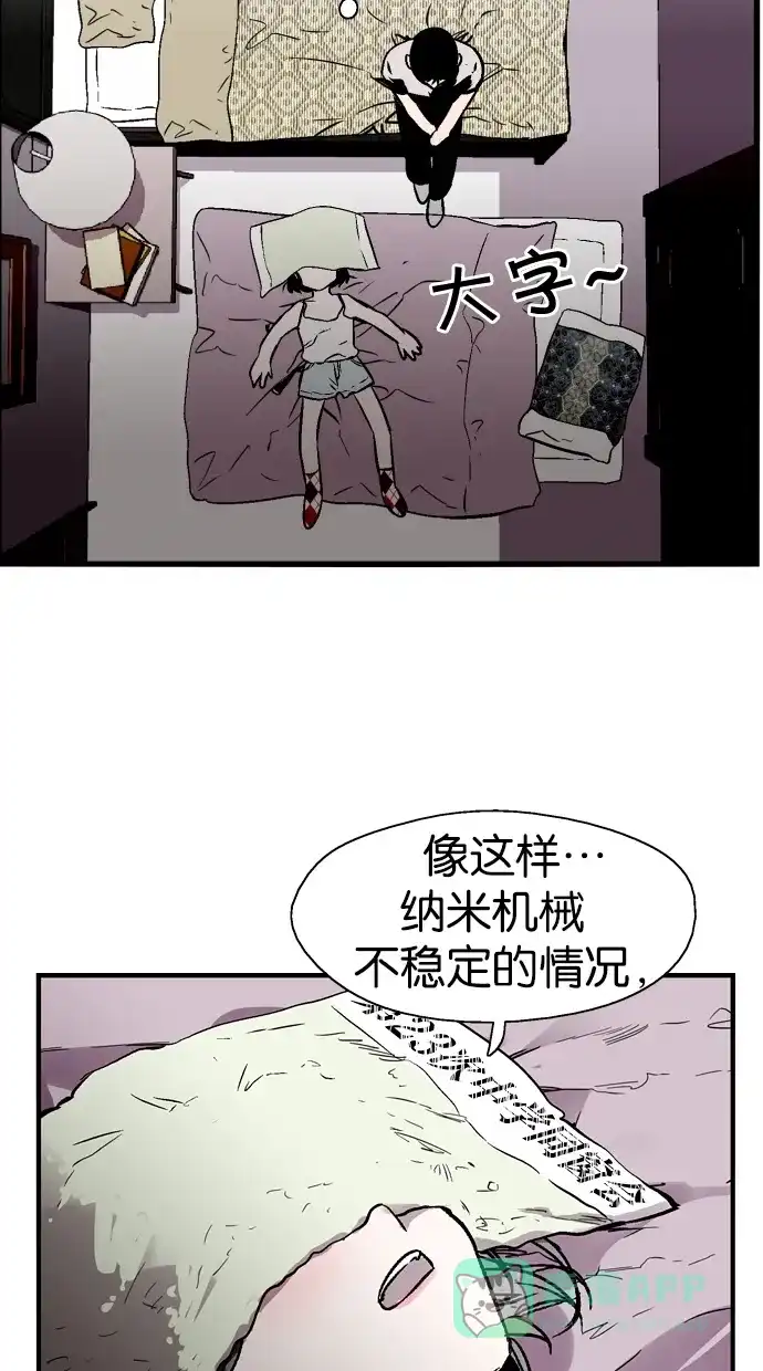 《娜罗的名单》第89话 第39页