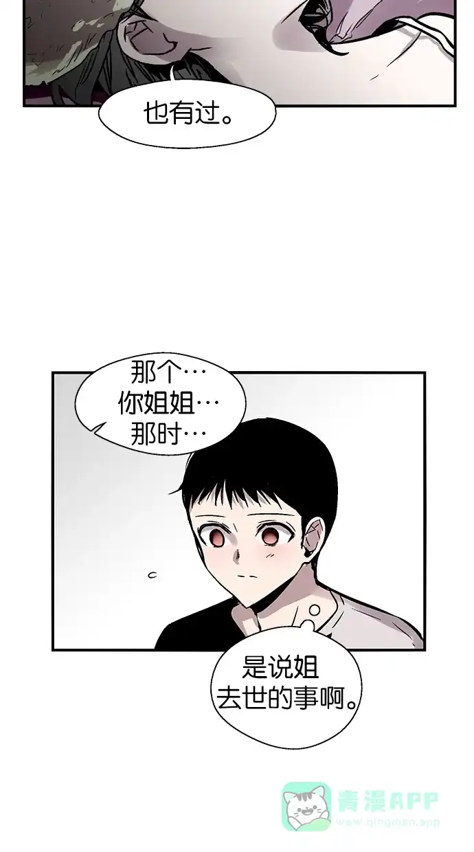 《娜罗的名单》第89话 第40页