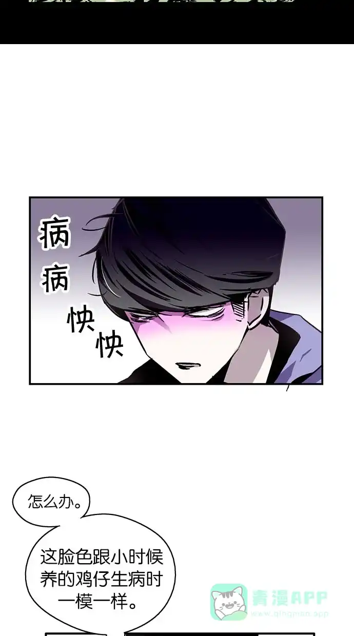 《娜罗的名单》第9话 第22页