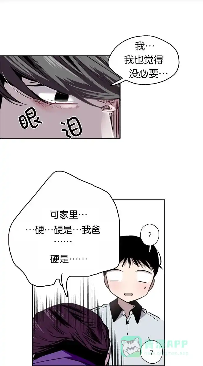 《娜罗的名单》第9话 第30页