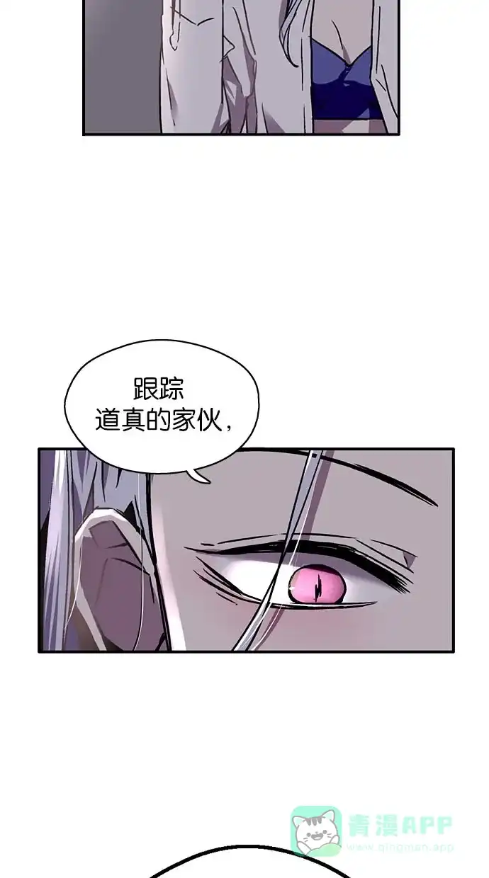 《娜罗的名单》第9话 第5页