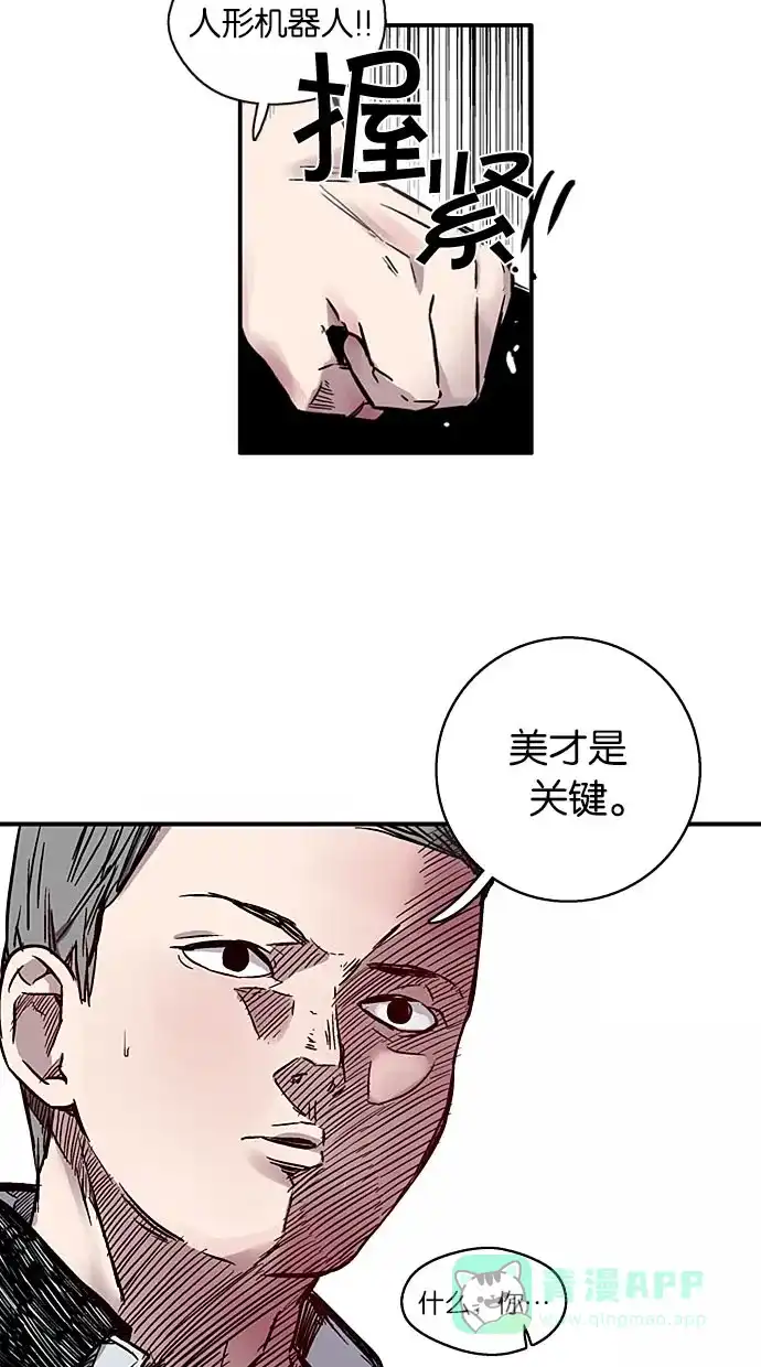 《娜罗的名单》第9话 第41页