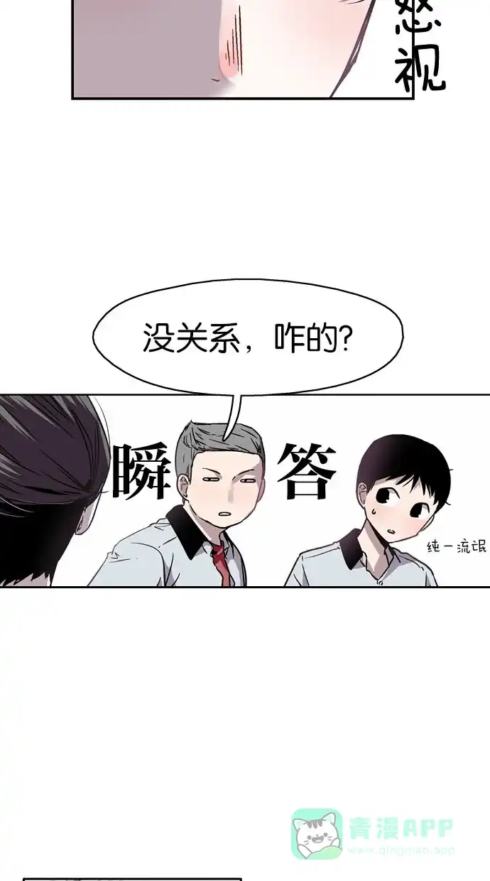 《娜罗的名单》第9话 第34页