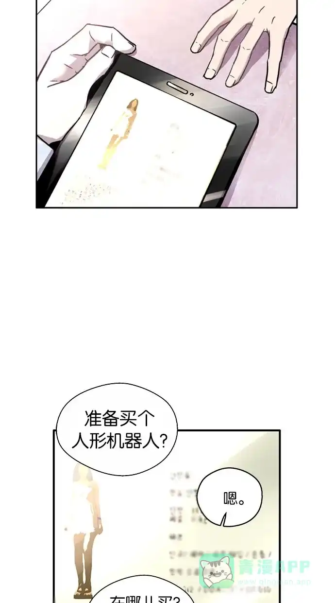 《娜罗的名单》第9话 第26页