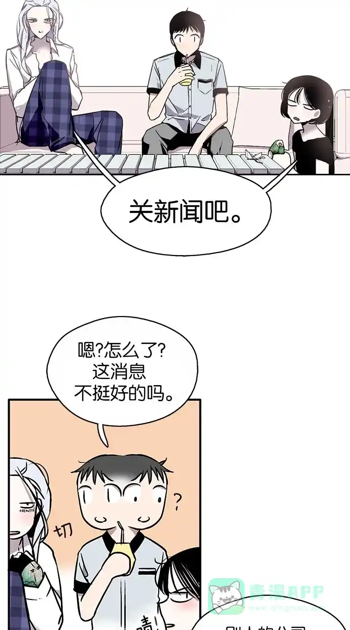 《娜罗的名单》第9话 第10页