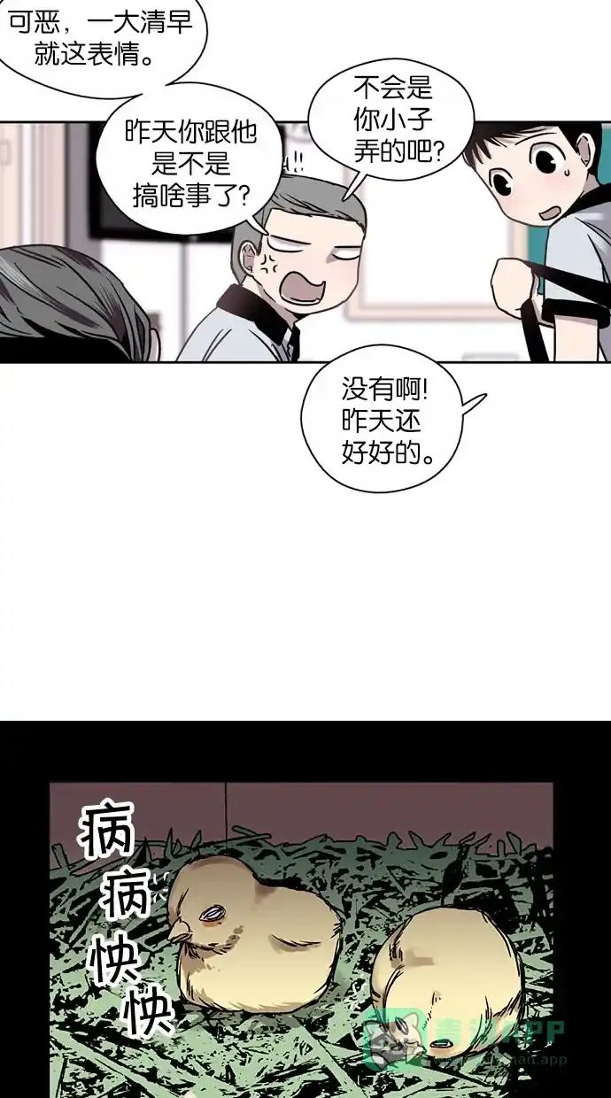 《娜罗的名单》第9话 第21页
