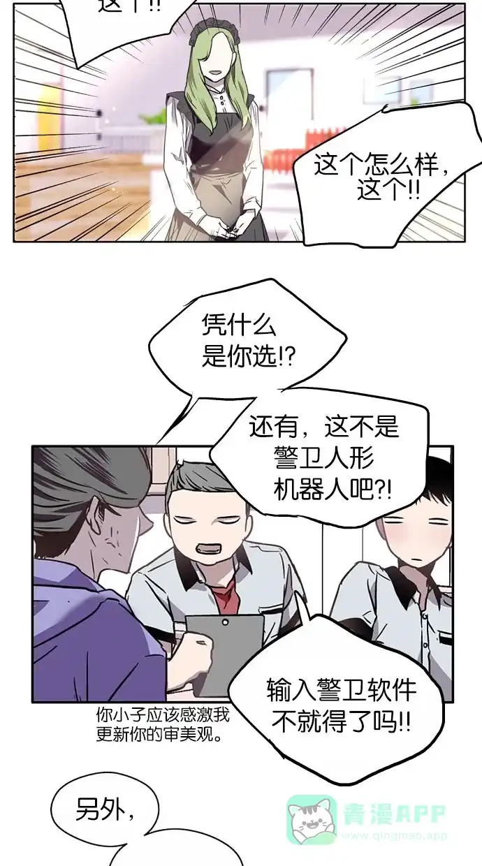 《娜罗的名单》第9话 第40页
