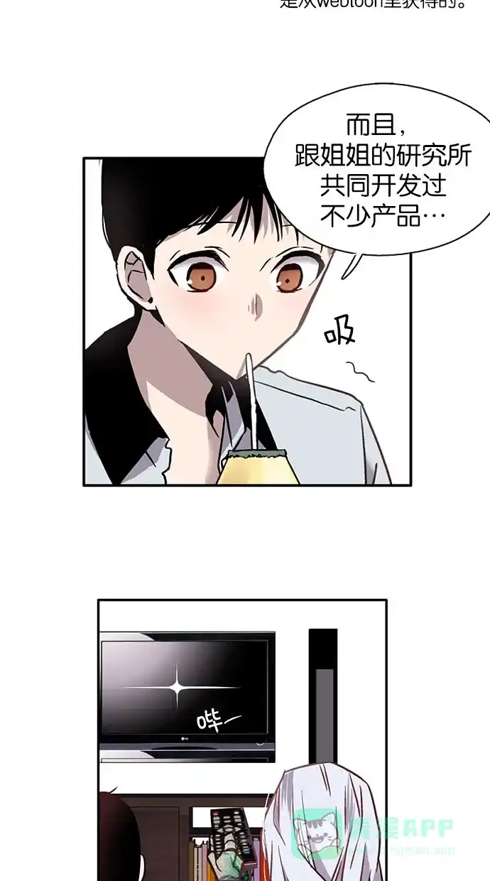 《娜罗的名单》第9话 第12页