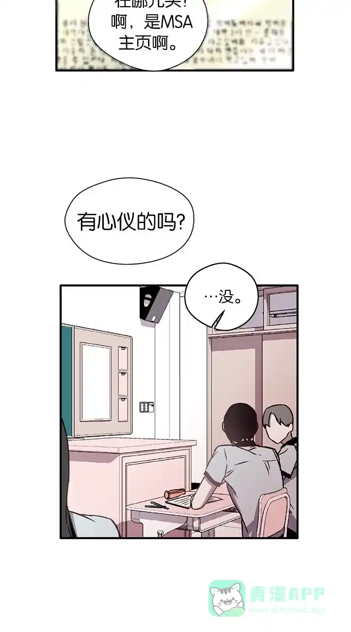 《娜罗的名单》第9话 第27页