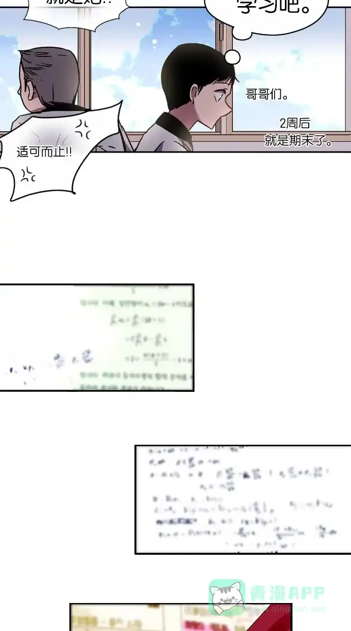 《娜罗的名单》第9话 第45页