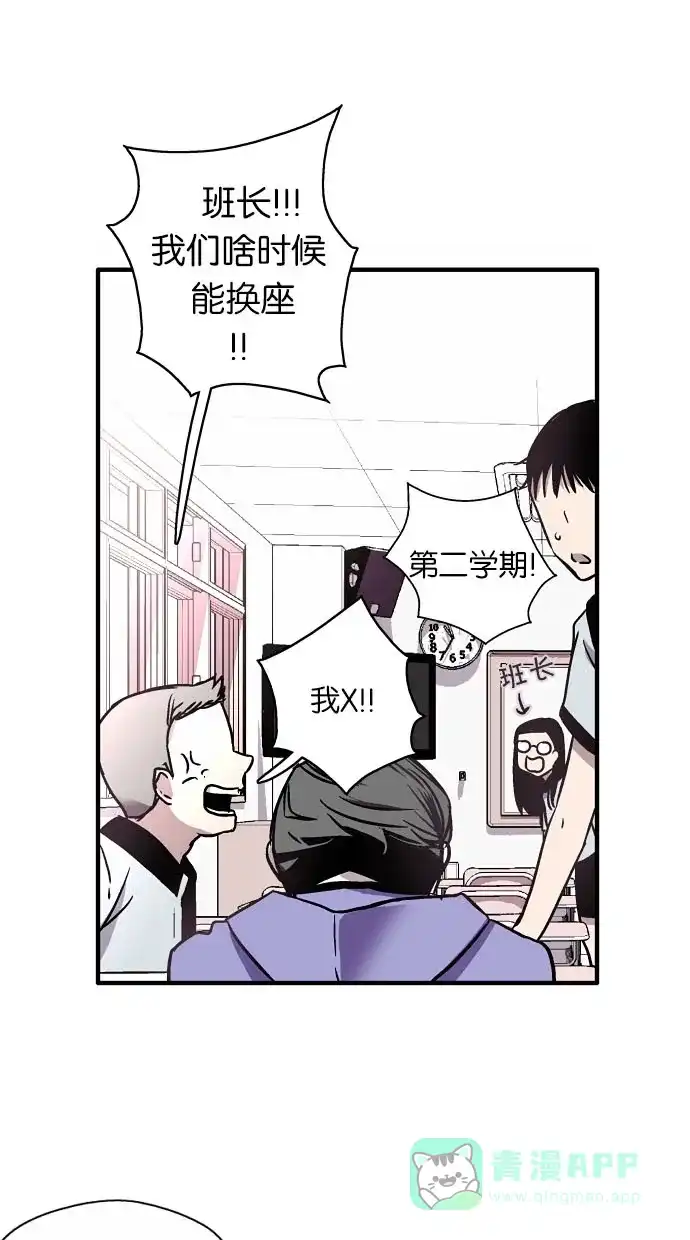 《娜罗的名单》第9话 第20页