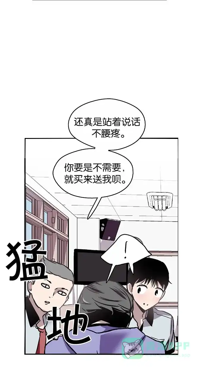 《娜罗的名单》第9话 第31页