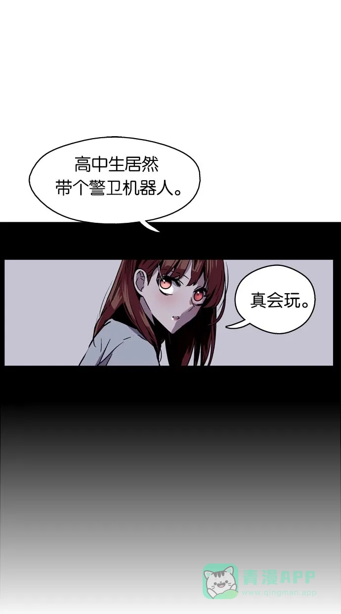 《娜罗的名单》第9话 第29页