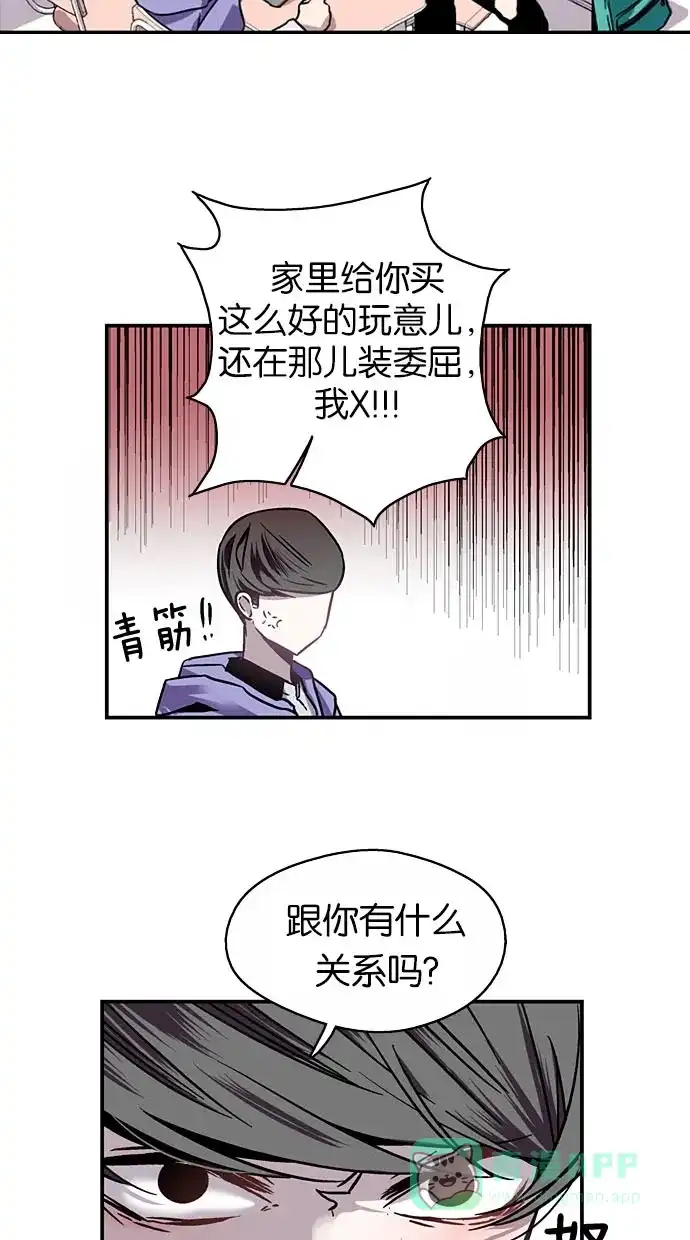 《娜罗的名单》第9话 第33页