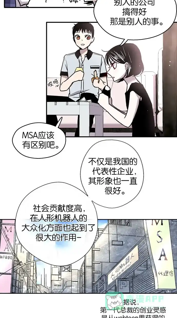 《娜罗的名单》第9话 第11页