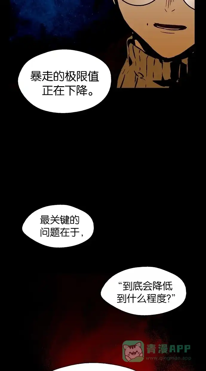 《娜罗的名单》第90话 第47页