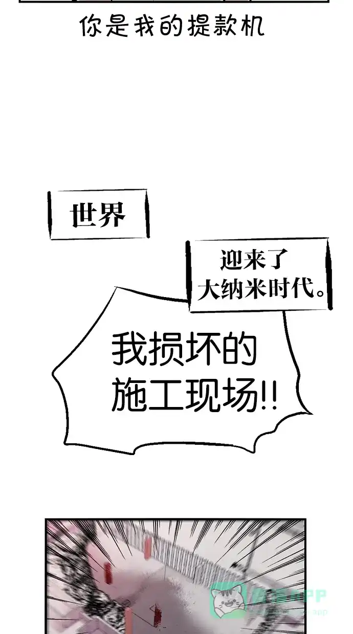 《娜罗的名单》第90话 第21页
