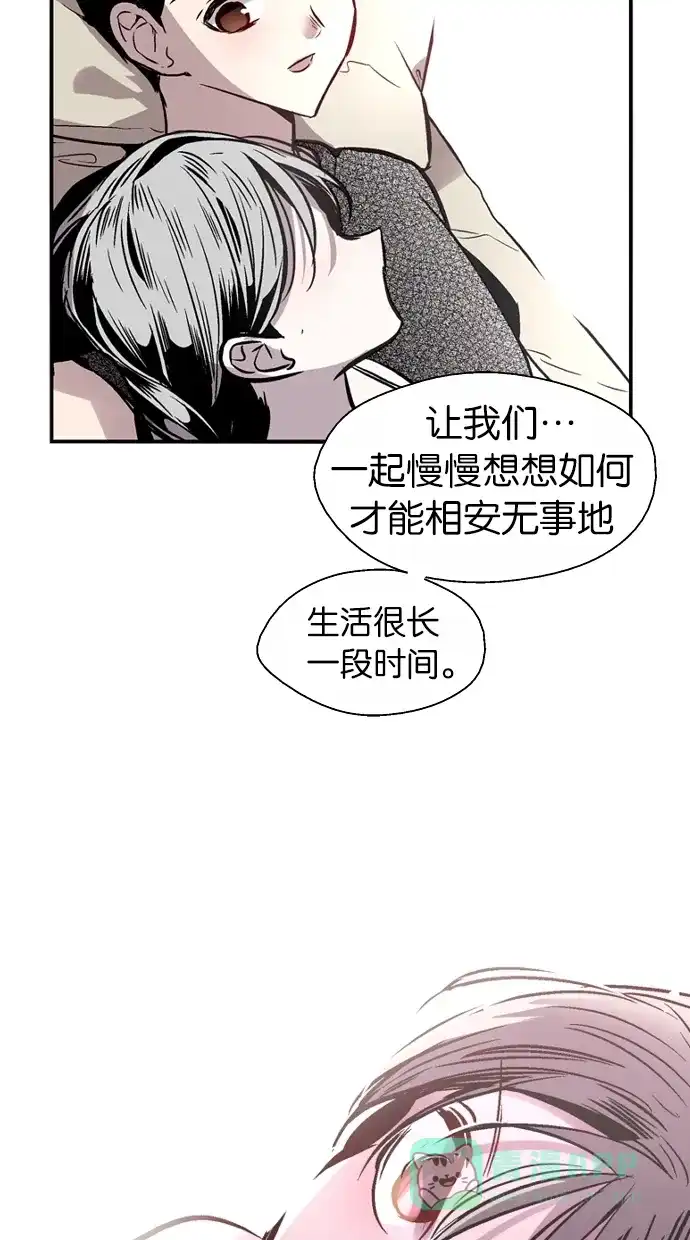 《娜罗的名单》第90话 第14页